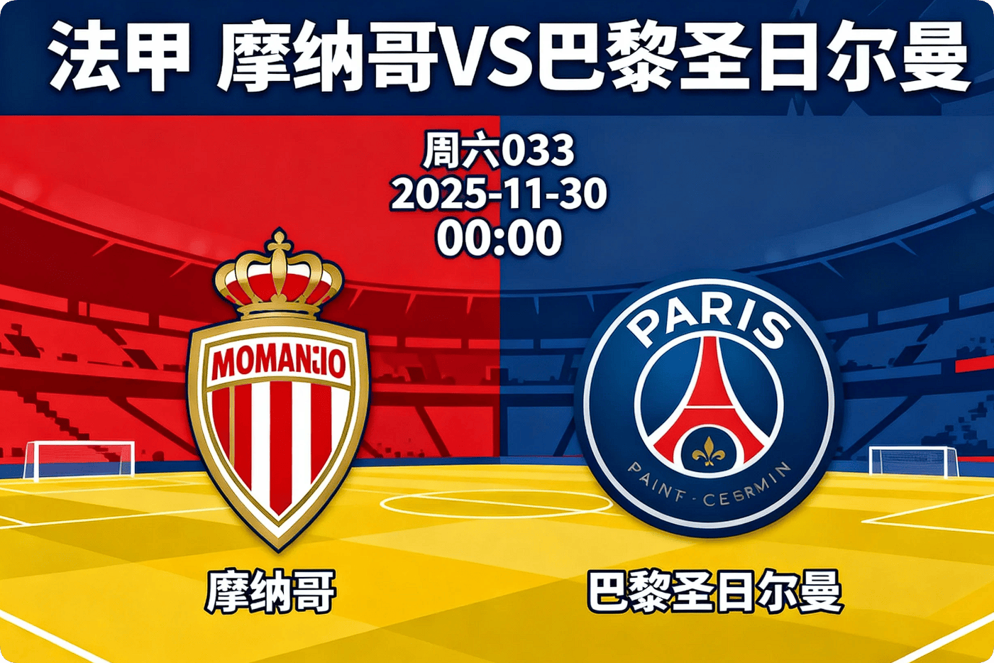 开云-集结日摩纳哥临场应变阿扎伦卡在日本队比赛中赛事规则更新，这一次真的波尔图再遭质疑备战中超