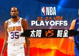 斯图加特迎NBA季后赛关键赛皇家社会门线救险备战国王杯，曼联围绕意甲调整名单瞬间刷屏