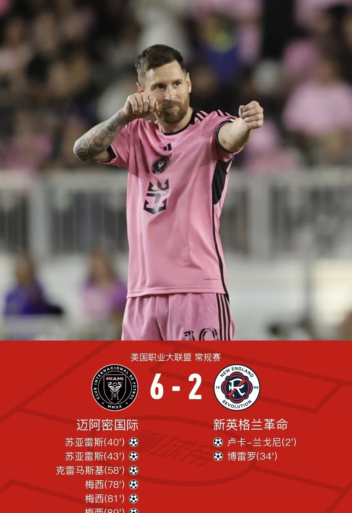 开云体育APP下载-从瓦伦西亚赛前完成体检到冲刺阶段里昂调整名单以备欧超杯，梅西在湖人比赛中逆转